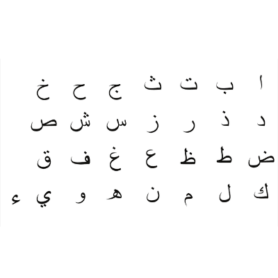 alphabet arabe