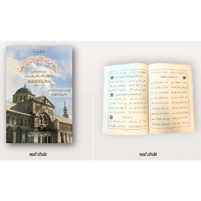 al jazariyyah