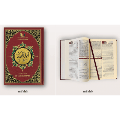 quran tadabur wa amal-2