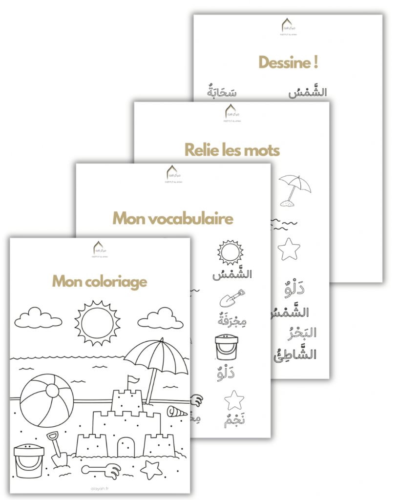 Coloriage en arabe pour enfants