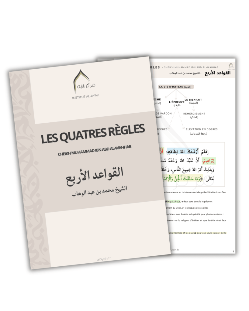 Les quatre règles