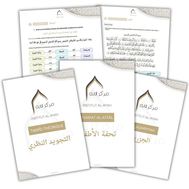 programme tajwid théorique maîtriser les règles du tajwid institut al ayah