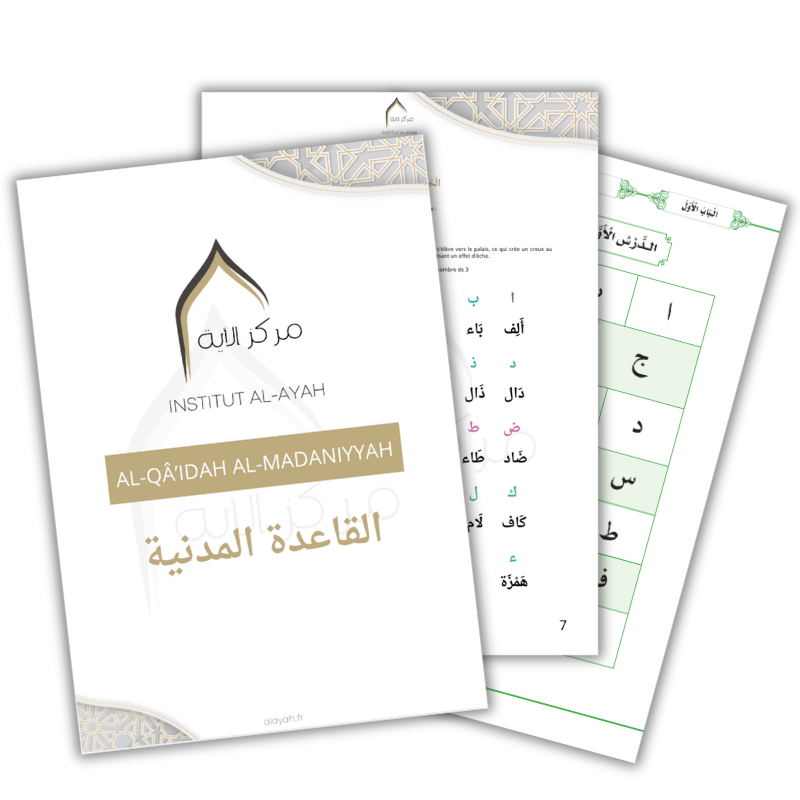 méthode pour apprendre à lire le coran en ligne