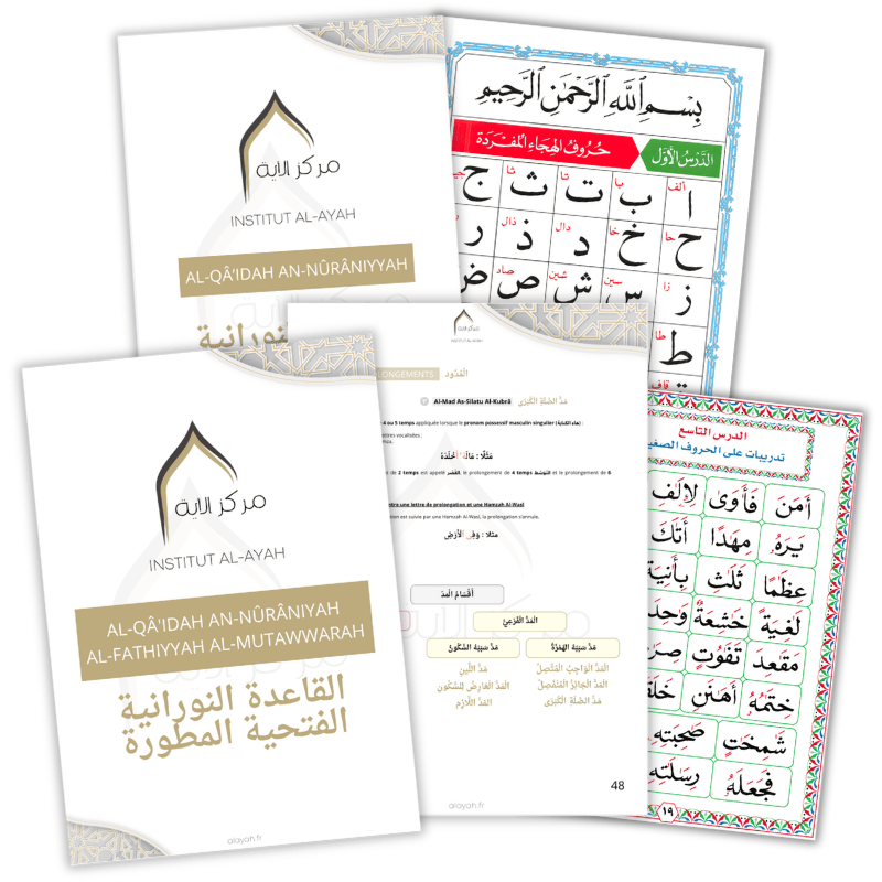 méthode nuraniyyah pour apprendre à lire le Coran en ligne